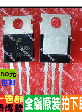 TIP30C TO-220 达林顿管  常用正品 全新原装