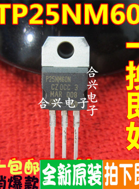 P25NM60N STP25NM60N 场效应MOS管 全新原装进口ST
