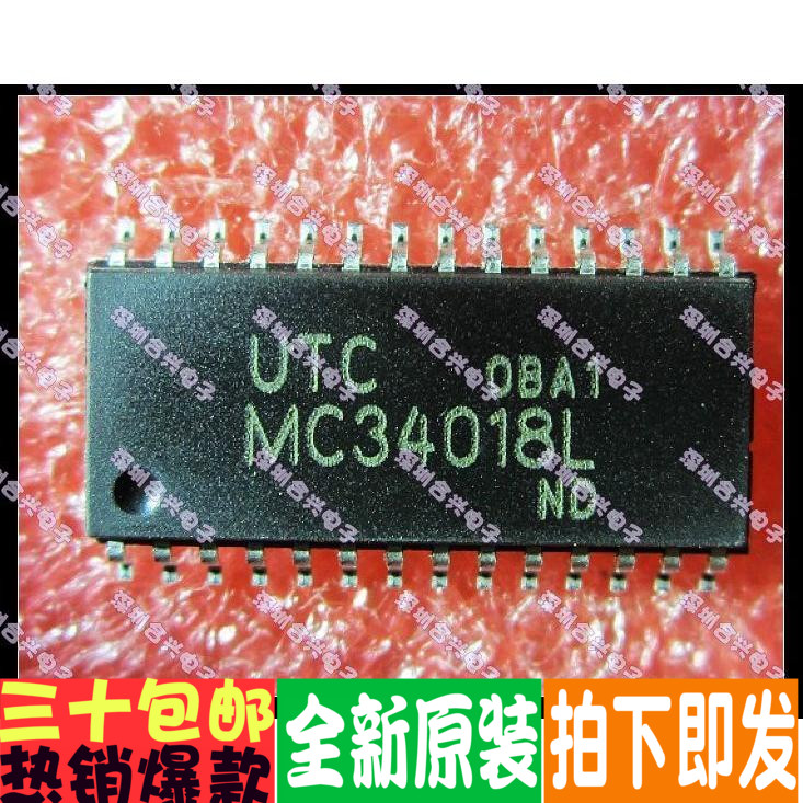 全新MC3363 13022DW 145151 145152 145574DW2 34118 34018L 贴片