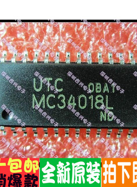 全新MC3363 13022DW 145151 145152 145574DW2 34118 34018L 贴片