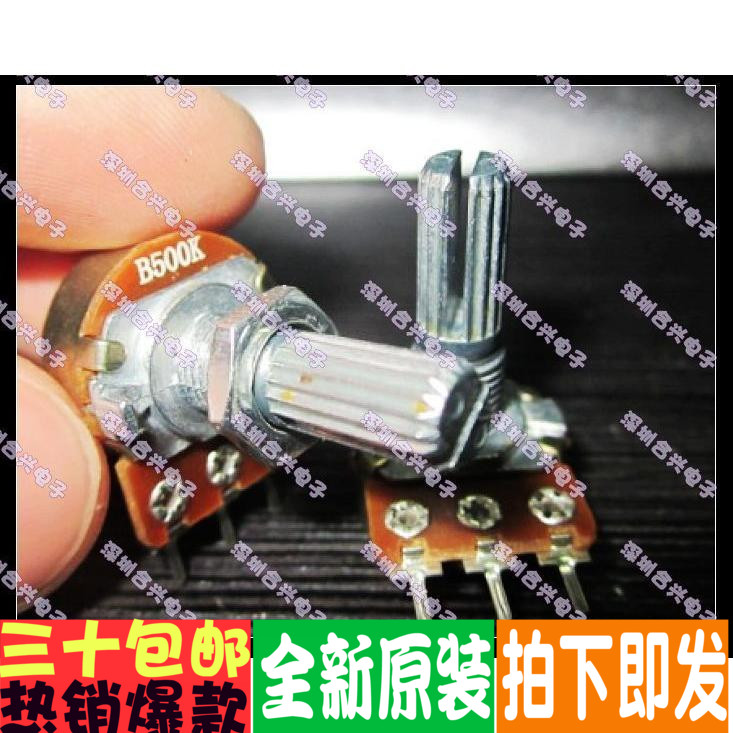单联电位器 B500K 功放电位器 柄长20MM一个直拍！全新原装进口