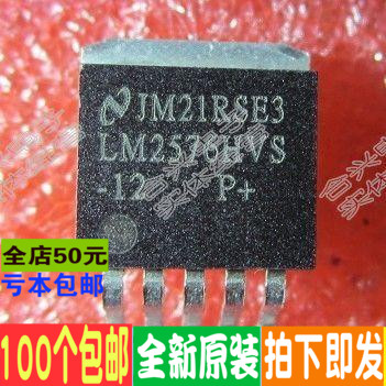 LM2576 LM2576HVS-12 NS TO-263 真正 全新正品