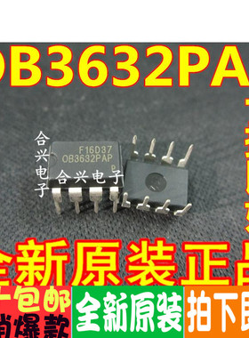 OB3632PAP PWM控制芯片  OB3632TAP DIP-8 电源管理芯片现货