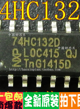 全新 74HC132 74HC132D 与非门 CMOS 逻辑IC逆变器 SOP-14