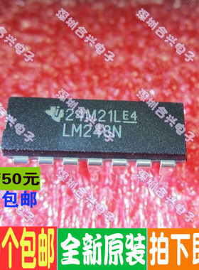 LM248N LM248 DIP-14 放大器IC  真正进口全新原装
