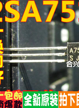 进口全新原装 A751 2SA751 A751-Y三极管