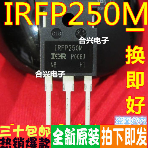 原装进口  场效应管IRFP250M 3P 200V 30A TO-247