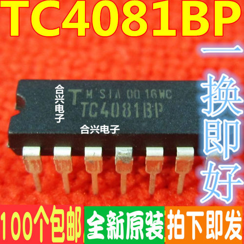 进口全新原装 TC4081BP TC4081 HEF4081BP DIP14