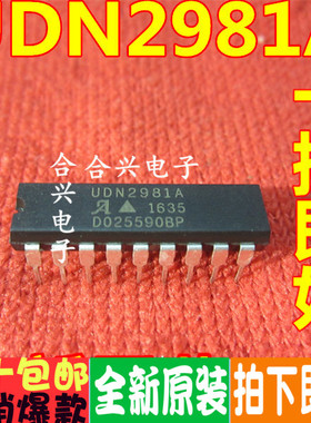 UDN2981A  UDN2585A UDN2544B UDN2841B UDN2841NE 直插DIP18
