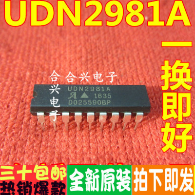 UDN2981A  UDN2585A UDN2544B UDN2841B UDN2841NE 直插DIP18