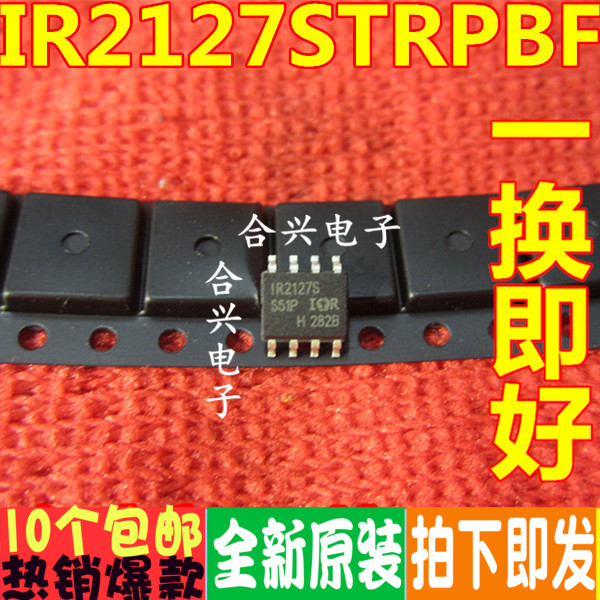 全新 IR2127S IR2127STRPBF 贴片8脚 SOP-8 电桥驱动器 芯片