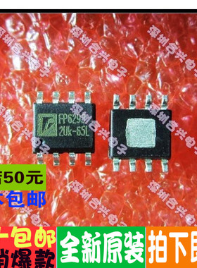 FP6293  SOP-8 5V 3A  升压芯片 移动电源IC  低价 全新直拍