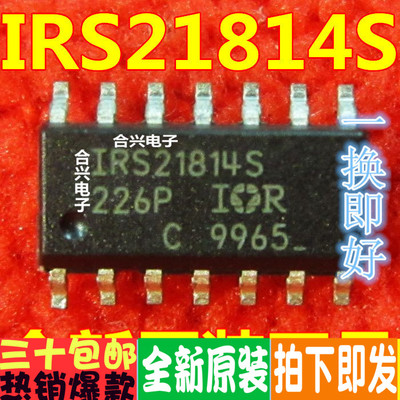 贴片 IR21814S IRS21814 全新驱动器芯片  真正全新原装直拍