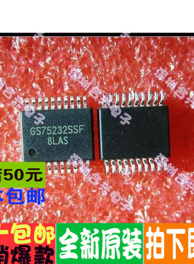 GS75232SSF GS75232 笔记本常用芯片  全新原装直拍