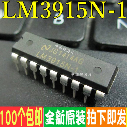 LM3915N-1 LM3915 直插 条形图显示驱动器 全新原装正品直拍