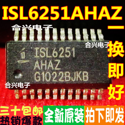 电脑维修IC ISL6251 ISL6251AHAZ-T 电池充电器控制器 全新原装！
