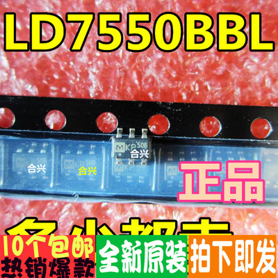 LD7550 LD7550BBL SOT-23 液晶电源IC 全新原装