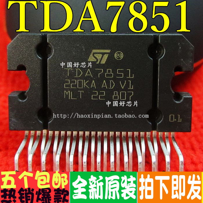 全新进口原装 TDA7851 音频放大器 汽车功放芯片IC