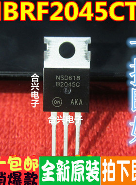 全新原装正品MBR2045CTG B2045G 20A 45V 铁头+塑封 都有