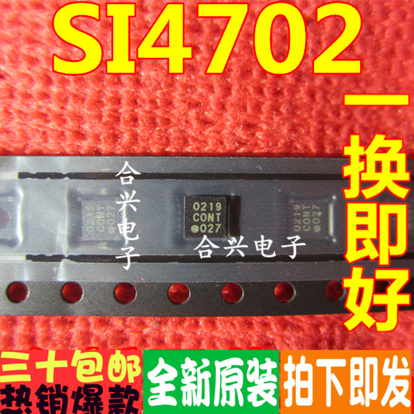 SI4702-C19-GMR 丝印0219 QFN20 无线通信射频芯片 全新原装正品