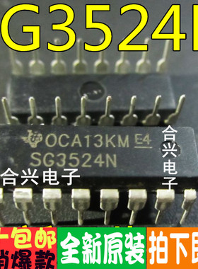 SG3524 SG3524N  双路可调PWM控制器 直插全新原装