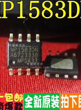 MP1583DN MP1583 电源管理芯片IC SOP8 全新原装