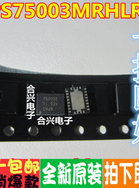 TPS75003MRHLREP 75003E  QFN-20 全新现货