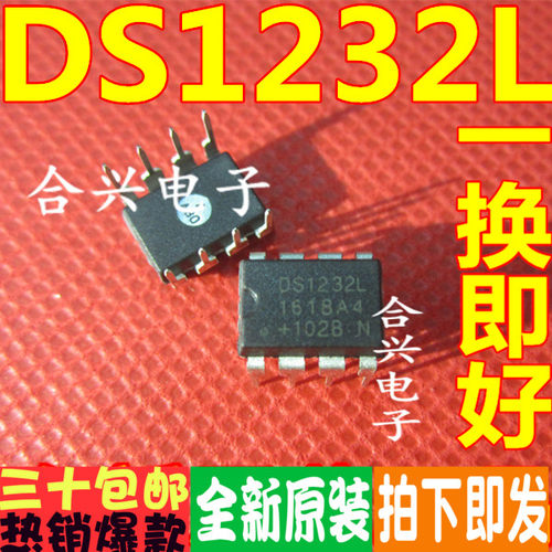 DS1232LPS DS1232L DS1232LN 直插 热监控芯片 全新原装进口
