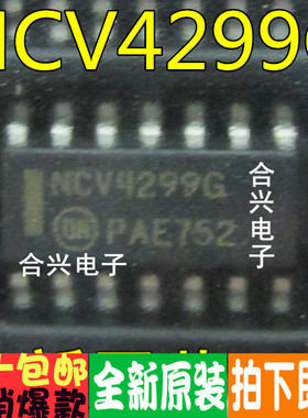 NCV4299G SOP-14 真正全新原装！一换即好
