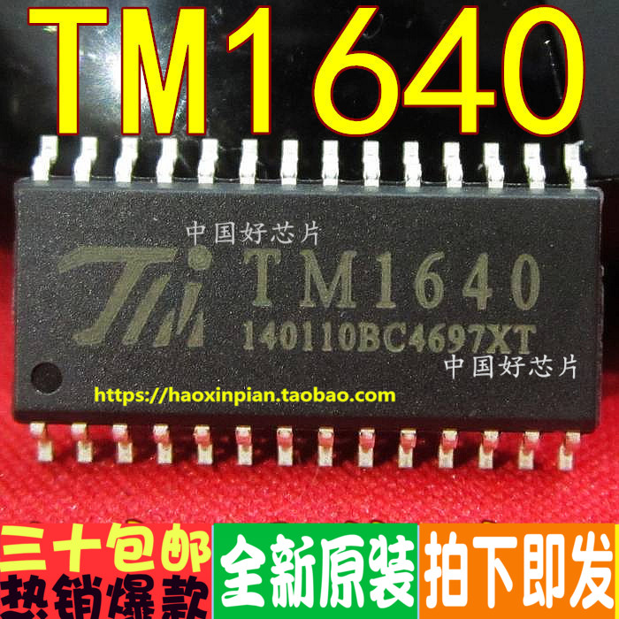 TM1640 1640 SOP-28 数码驱动芯片 直拍 全新原装