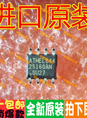 AT25160AN-10SU-2.7 25160AN 贴片 存储器 原装正品