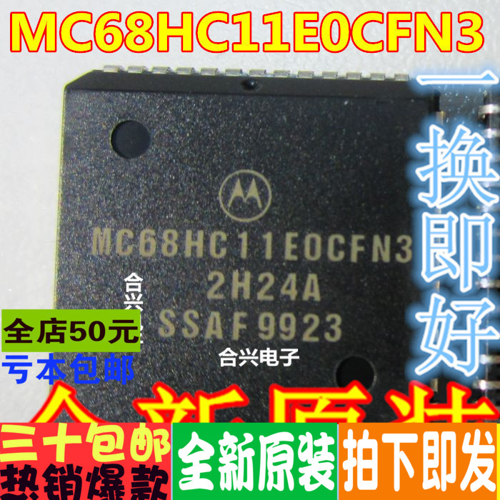 MC68HC11E0CFN3 PLCC52 微控制器 真正全新原装 一换即好OK