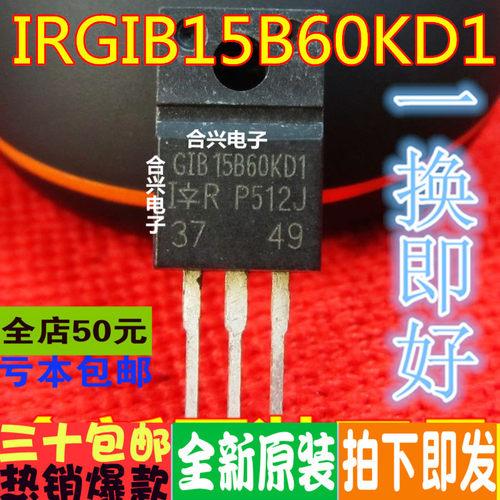 IRGIB15B60KD1 GIB15B60KD1 TO-220F 真正全新原装 一换即好