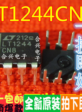 LT1244CN8/IN8 开关电源控制器IC芯片  真正全新原装 一换即好