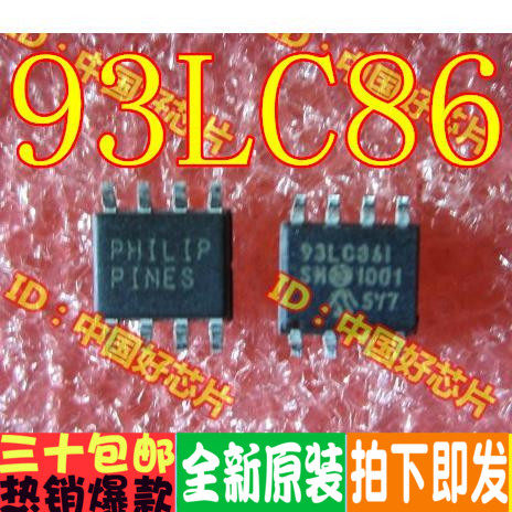 93LC86C-I/SN 93LC86C 贴片8脚 EEPROM储存器 全新原装