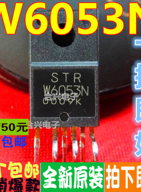 STR-W6053N STRW6053N W6053N 液晶电源模块 真正全新原装