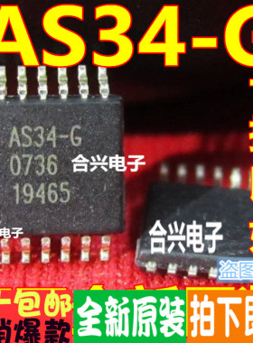 AS34-G AS34-F  AS34-HF 液晶屏芯片真正全新原装!一换即好