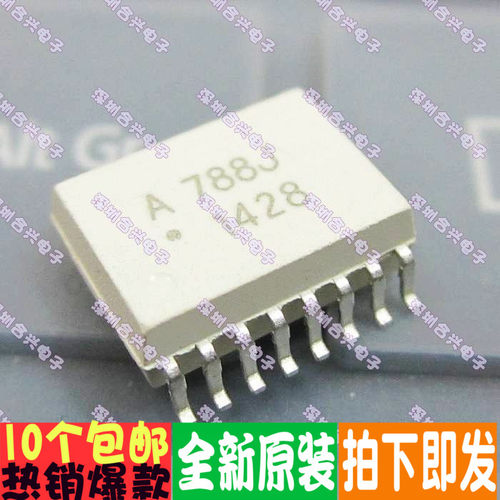 HCPL-788J A788J  贴片光耦 真正全新原装！一换即好