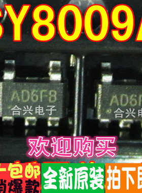 全新正品 SY8009AAAC SOT23-5贴片 1.5A ADJ DC-DC降压器