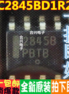 全新 UC2845 UC2845B UC2845BD1R2G SOP-8 液晶电源贴片IC芯片