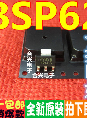 全新原装 BSP51 52 61 62 贴片三极管SOT-223 一换即好 保质直拍
