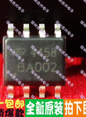 AO4458 SOP-8 全新原装正品