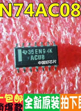 SN74AC08D 74AC08D SOP14  数字逻辑IC 全新原装