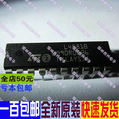 直插 L4981B DIP-20  一换即好 真正全新原装直拍