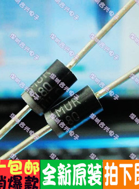 4A 800V MUR480 DO-201AD 全新原装进口 超快整流直插二极管