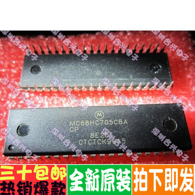 MC68HC705C8ACP DIP40封装  ！一个起拍进口
