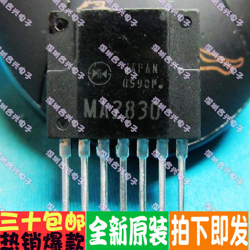 MA2830 开关电源 直插真正全新原装！一换即好！进口