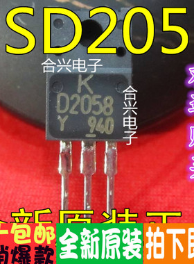 2SD2058 D2058 场效应管 全新进口 一换即好进口