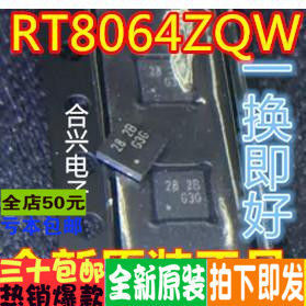 RT8064ZQW RT8064 WDFN-8 丝印 28 进口原装 导航 芯片