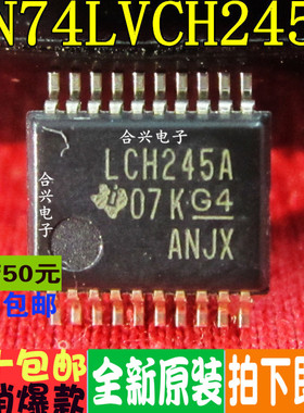 SN74LVCH245ADBR SSOP20 LCH245A 真正全新原装 一换即好